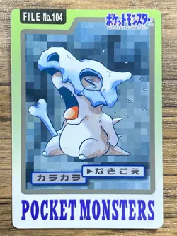 Pokemon Carddass Card Cubone File No. 104 Bandai Pocket Monsters 1997 Japan - Image 1