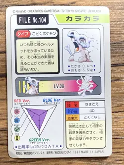 Pokemon Carddass Card Cubone File No. 104 Bandai Pocket Monsters 1997 Japan - Image 2