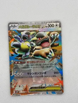 Mega Kangaskhan ex RR 051/063 M1S Mega Symphonia Pokemon Card Japanese NM - Image 1