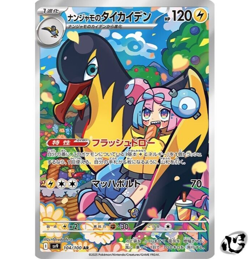 Iono's Kilowattrel AR 104/100 Battle Partners SV9 Pokemon Card Game Japanese - Image 1