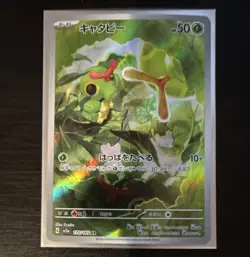The Pokemon Company Caterpie 172/165 Sv2a Card 151 Art Rare Holo JP HP 50 - Image 1