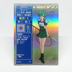 SP005 PHEE Silesia Fire Emblem trading CARD Game Nintendo NTT JAPAN GAME SNES - Image 1