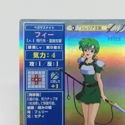 SP005 PHEE Silesia Fire Emblem trading CARD Game Nintendo NTT JAPAN GAME SNES - Image 2