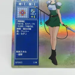 SP005 PHEE Silesia Fire Emblem trading CARD Game Nintendo NTT JAPAN GAME SNES - Image 4