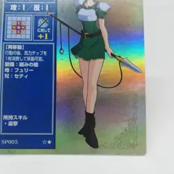 SP005 PHEE Silesia Fire Emblem trading CARD Game Nintendo NTT JAPAN GAME SNES - Image 5