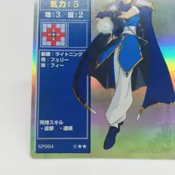 SP004 SETY Silesia Fire Emblem trading CARD Game Nintendo NTT JAPAN GAME SNES - Image 4