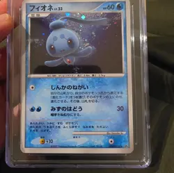 CGC World Record Pokemon TCG Phione DPBP#528 Dawn Dash 2007 Holo Japanese - Image 2