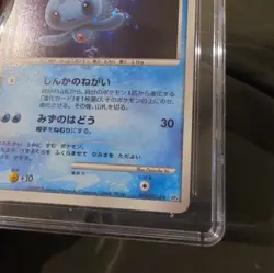 CGC World Record Pokemon TCG Phione DPBP#528 Dawn Dash 2007 Holo Japanese - Image 3