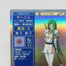 SP003 MAHNYA Silesia Fire Emblem trading CARD Game Nintendo NTT JAPAN GAME SNES - Image 2