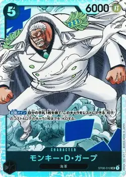 ONE PIECE Card Game ST06-012 Monkey D. Garp SR - Image 1