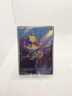 Pokemon Mienfoo 131/086 & Mienshao 132/086 AR Set White Flare Japanese NM - Image 2