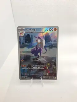 Pokemon Mienfoo 131/086 & Mienshao 132/086 AR Set White Flare Japanese NM - Image 4
