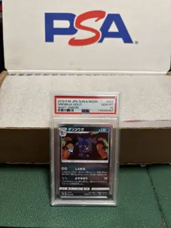Pokemon TCG: Greninja Holo #028/055 Night Unison Japanese S&M, PSA 10 GEM MINT. - Image 1