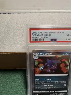 Pokemon TCG: Greninja Holo #028/055 Night Unison Japanese S&M, PSA 10 GEM MINT. - Image 2