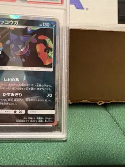 Pokemon TCG: Greninja Holo #028/055 Night Unison Japanese S&M, PSA 10 GEM MINT. - Image 4