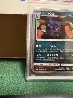 Pokemon TCG: Greninja Holo #028/055 Night Unison Japanese S&M, PSA 10 GEM MINT. - Image 5