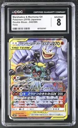 Marshadow & Machamp GX 2019 POKEMON Japanese Double Blaze #042/095 CGC 8 NM/Mint - Image 1
