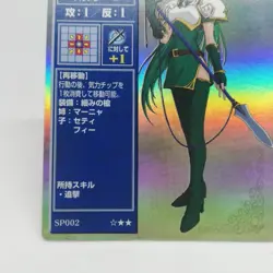 SP002 FERRY Silesia Fire Emblem trading CARD Game Nintendo NTT JAPAN GAME SNES - Image 4