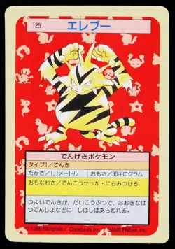 Electabuzz No. 125 Topsun Pokemon Japanese Lightly Played - Image 1