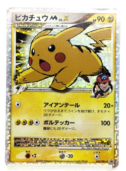 Pikachu M Lv.X Advent of Arceus Promo 2009 043/DPt-P LP Japanese Pokemon Card - Image 1