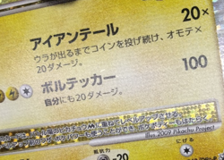 Pikachu M Lv.X Advent of Arceus Promo 2009 043/DPt-P LP Japanese Pokemon Card - Image 3