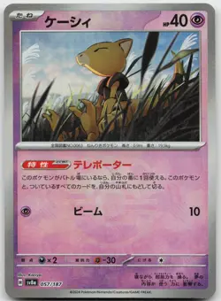 Abra (Master Ball Pattern) 057/187 SV8a: Terastal Festival ex Japanese Holo NM - Image 1