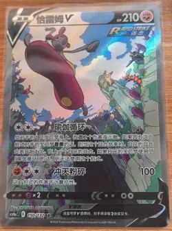 Pokemon PTCG Sword&Shield Medicham V CS4aC 150/132 SR Chinese Trading Card NM - Image 1