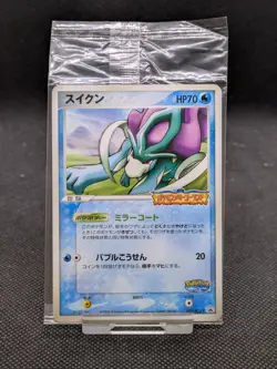 Poke Park's Suicune 039/PCG-P Promo Sealed MINT Pokemon Card Japanese - Image 1