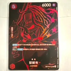 Bandai One Piece Card Game Yasopp SP Foil R Chinese OP09 OP09-013 - Image 1