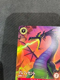 Disney Lorcana Maleficent Monstrous Dragon Promo Card Japanese Tournament Prize - Image 2