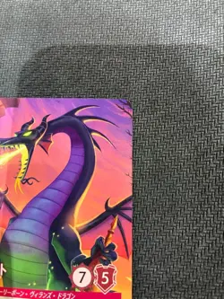 Disney Lorcana Maleficent Monstrous Dragon Promo Card Japanese Tournament Prize - Image 3