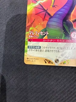 Disney Lorcana Maleficent Monstrous Dragon Promo Card Japanese Tournament Prize - Image 4
