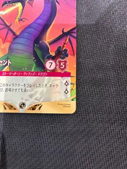 Disney Lorcana Maleficent Monstrous Dragon Promo Card Japanese Tournament Prize - Image 5