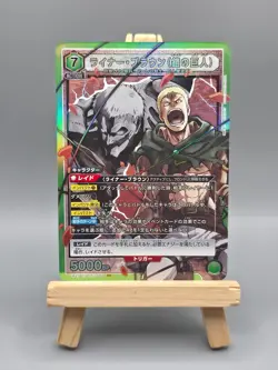 Union Arena: Attack on Titan - Reiner Braun (Armored Titan) SR UA23BT/AOT-1-061 - Image 1