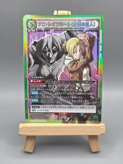 Union Arena: Attack On Titan - Annie Leonhart (Female Titan) UA23BT/AOT-1-053 JP - Image 1
