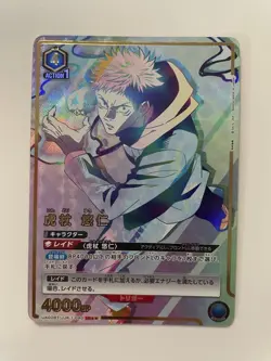 UNION ARENA Jujutsu Kaisen UA02BT/JJK 1 040 SR☆☆ Itaddori Yuji - Image 1