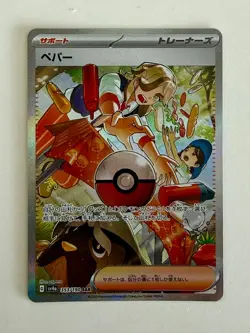 Pokemon Arven 353/190 Shiny Treasure ex SAR Japanese Holo Card NM - Image 1