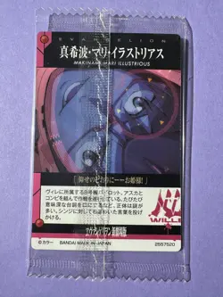 Mari Makinami Evangelion Wafer Card C-04 BANDAI Unopened Japan - Image 5