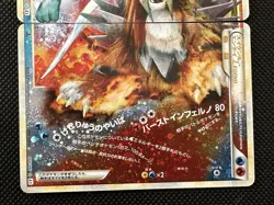 Suicune & Entei Legend 2010 065/080 066/080 1st Japanese Pokemon Card Japan F/S - Image 4