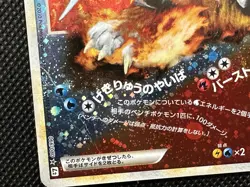 Suicune & Entei Legend 2010 065/080 066/080 1st Japanese Pokemon Card Japan F/S - Image 5