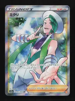 Wallace 083/068 SR S11a Incandescent Arcana Japanese Pokemon Card TCG - Image 1