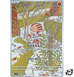 Swinub AR 106/100 SV9 Battle Partners Pokemon Card Japanese Scarlet & violet - Image 1