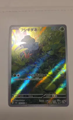 Bulbasaur 166/165 Sv2a: Pokemon Card 151 Holo (Japanese) - Image 1