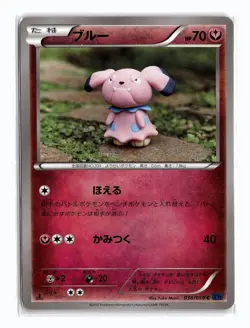 POKEMON JAPANESE SNUBBULL 038/059 C BLUE SHOCK 1ST EDITION NEAR MINT - Image 1