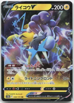 Raikou V 038/172 Double Rare VSTAR Universe Pokemon Japanese Holo Near Mint - Image 1