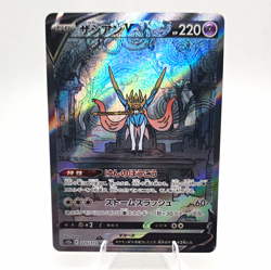 Pokemon Zamazenta V Full Art 225/172 S12a VSTAR Universe SAR Holo Japanese - Image 1