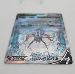 Pokemon Zamazenta V Full Art 225/172 S12a VSTAR Universe SAR Holo Japanese - Image 3