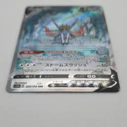 Pokemon Zamazenta V Full Art 225/172 S12a VSTAR Universe SAR Holo Japanese - Image 4