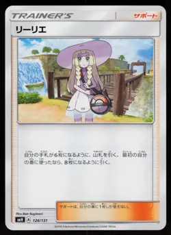 Lillie 126/131 GX Starter Decks Pokemon Japanese Near Mint - Image 1