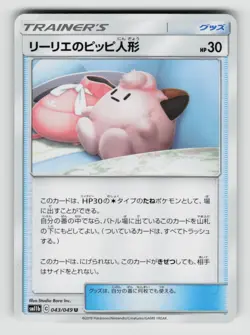 Lillie's Poke Doll 043/049 Uncommon Dream League Pokemon Japanese Near Mint - Image 1
